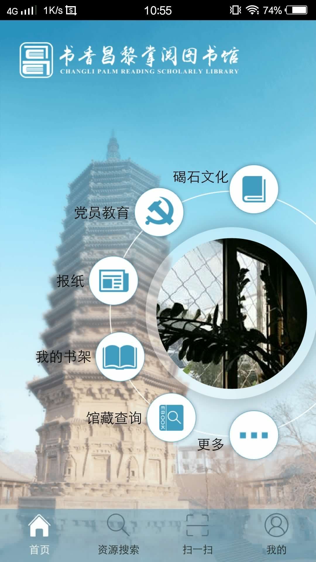 书香昌黎app经典版