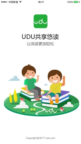 UDU悠读安装版 V2.1.5