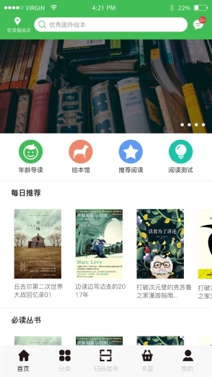 UDU悠读免费版