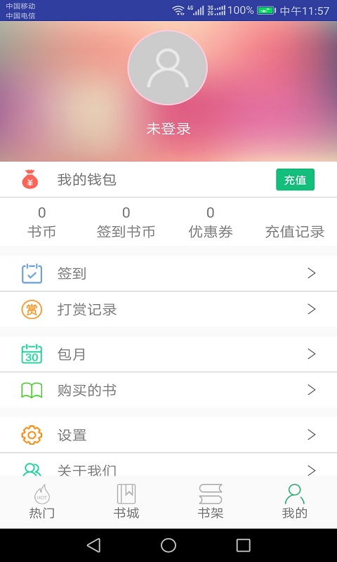 掌酷书城在线版