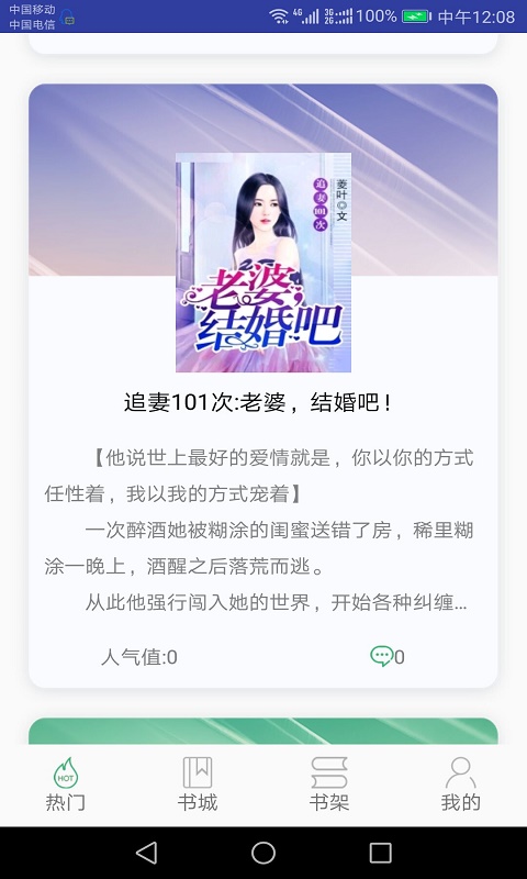 掌酷书城在线版