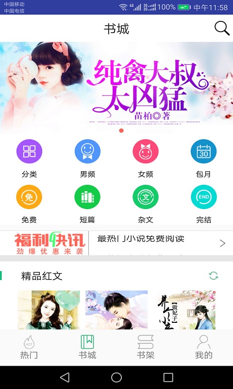 掌酷书城安卓版 V1.0.6