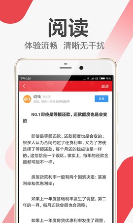 K头条安卓版 V1.3.5