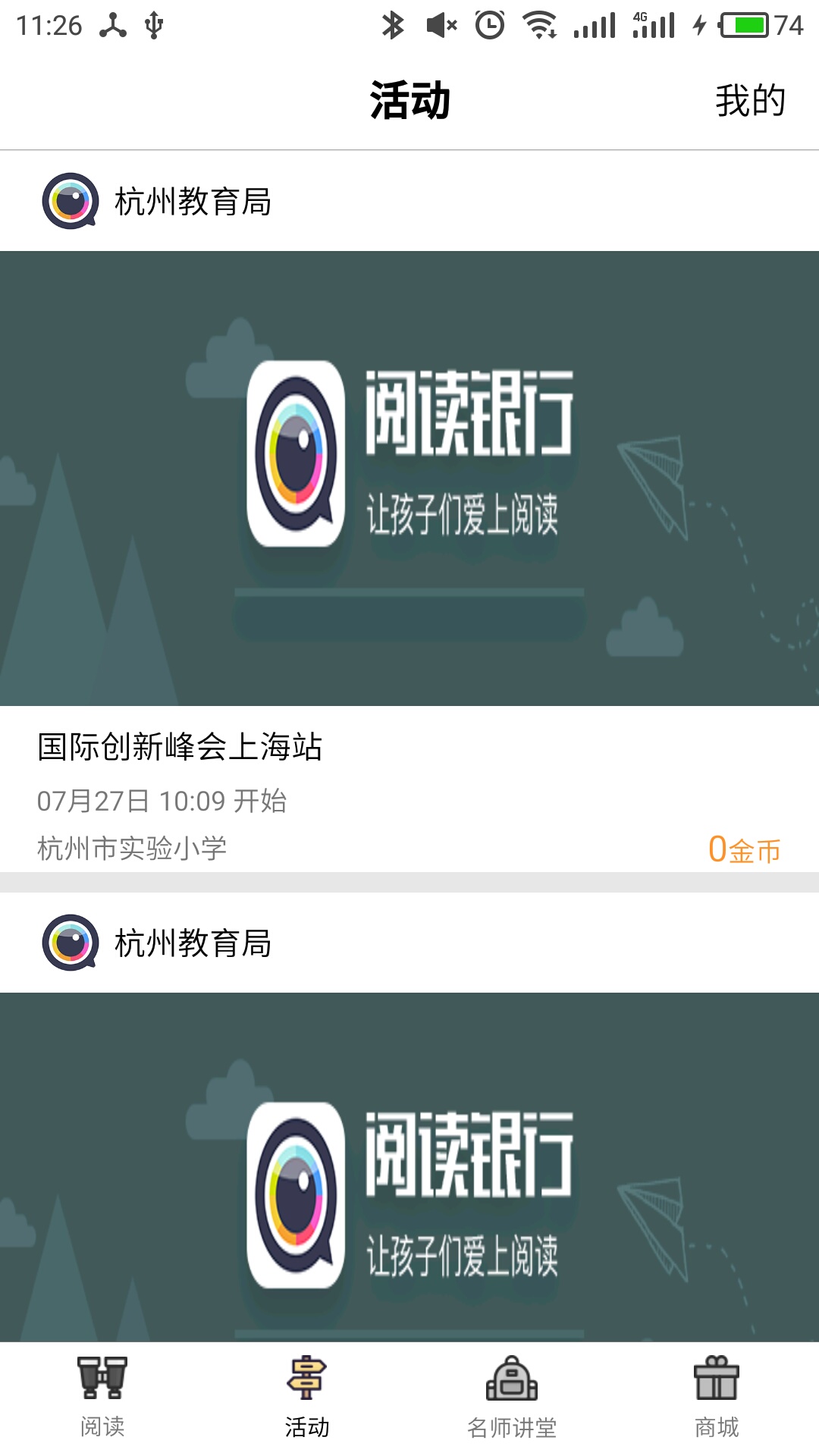 阅读银行安卓版 V2.0.10