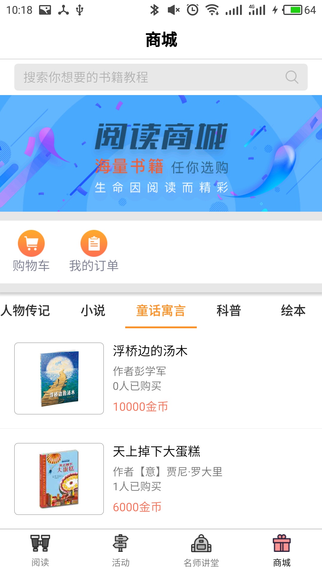 阅读银行免费版