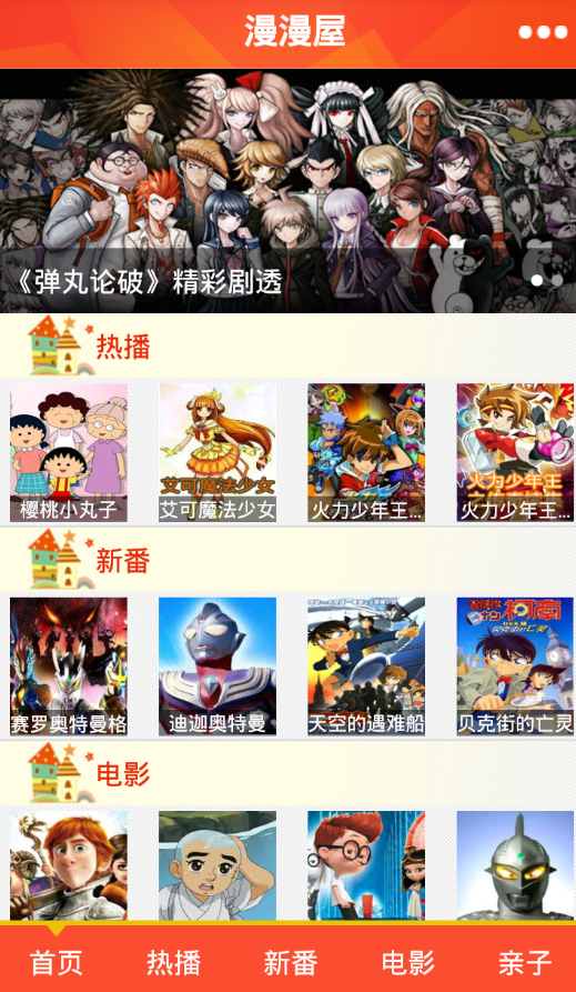 漫漫屋安卓版 V1.3.0