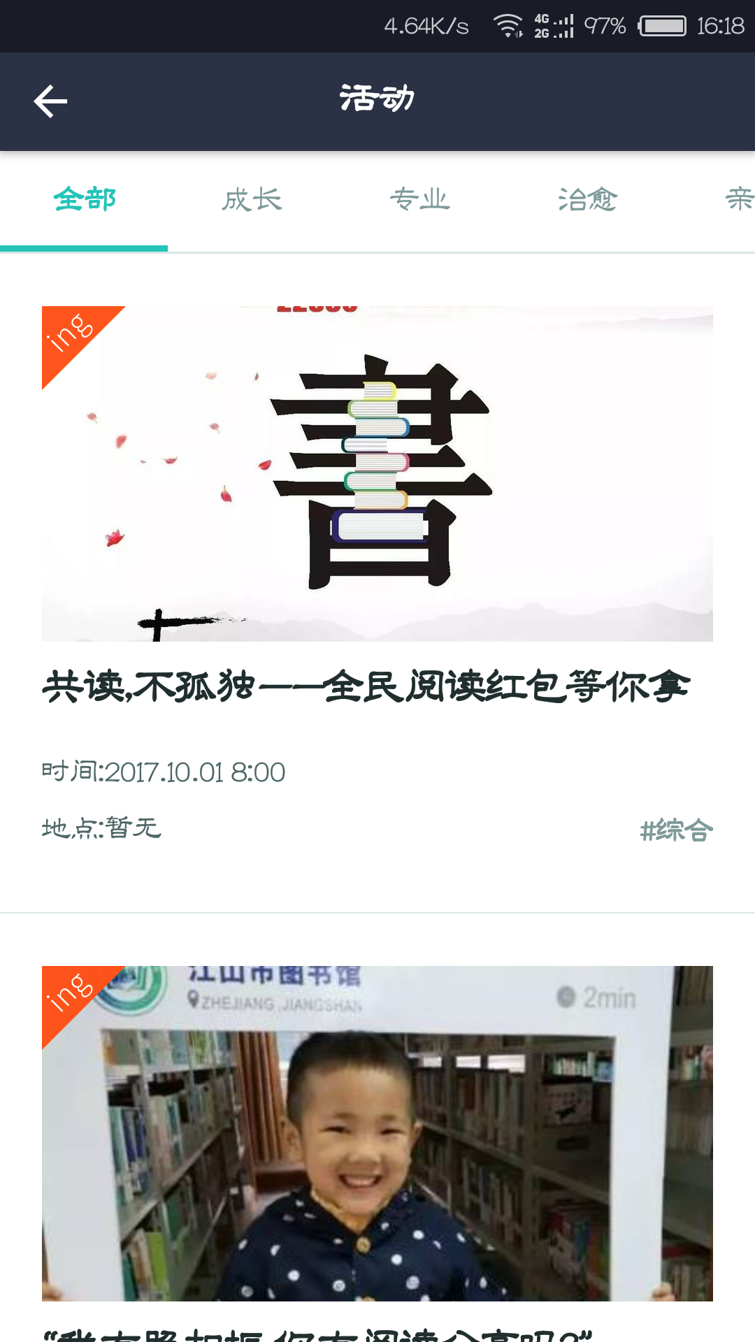 江山手机图书馆安卓版 V1.5.1