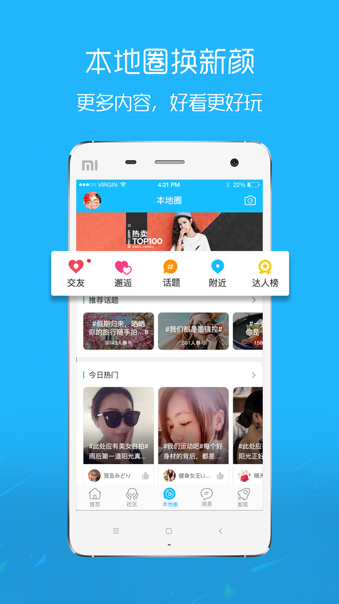 微安溪安卓版 V3.0.1