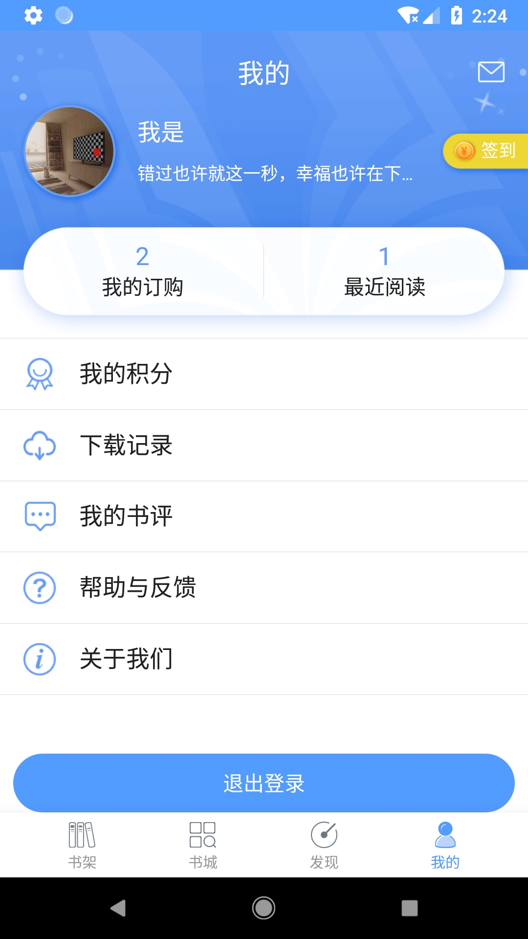 祥阅免费阅读版