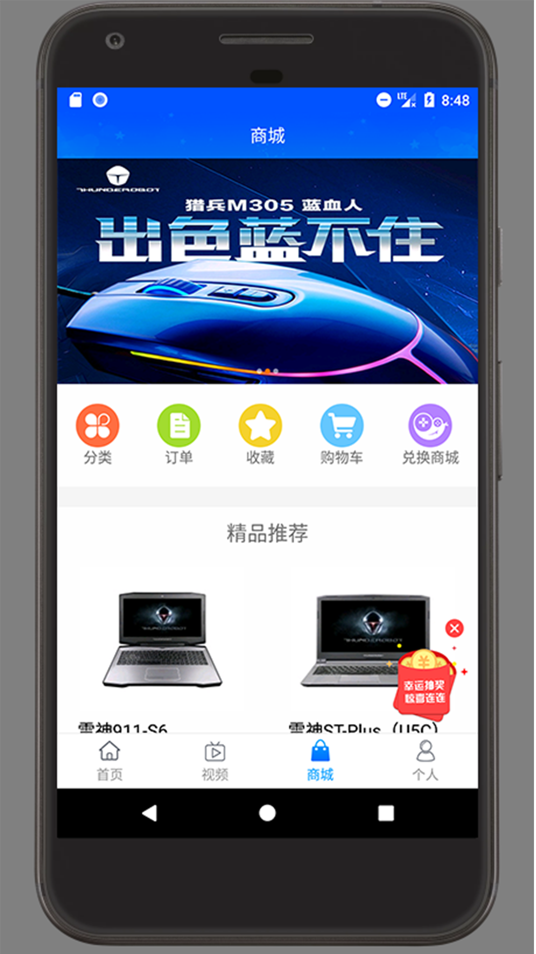 游戏头条安卓版