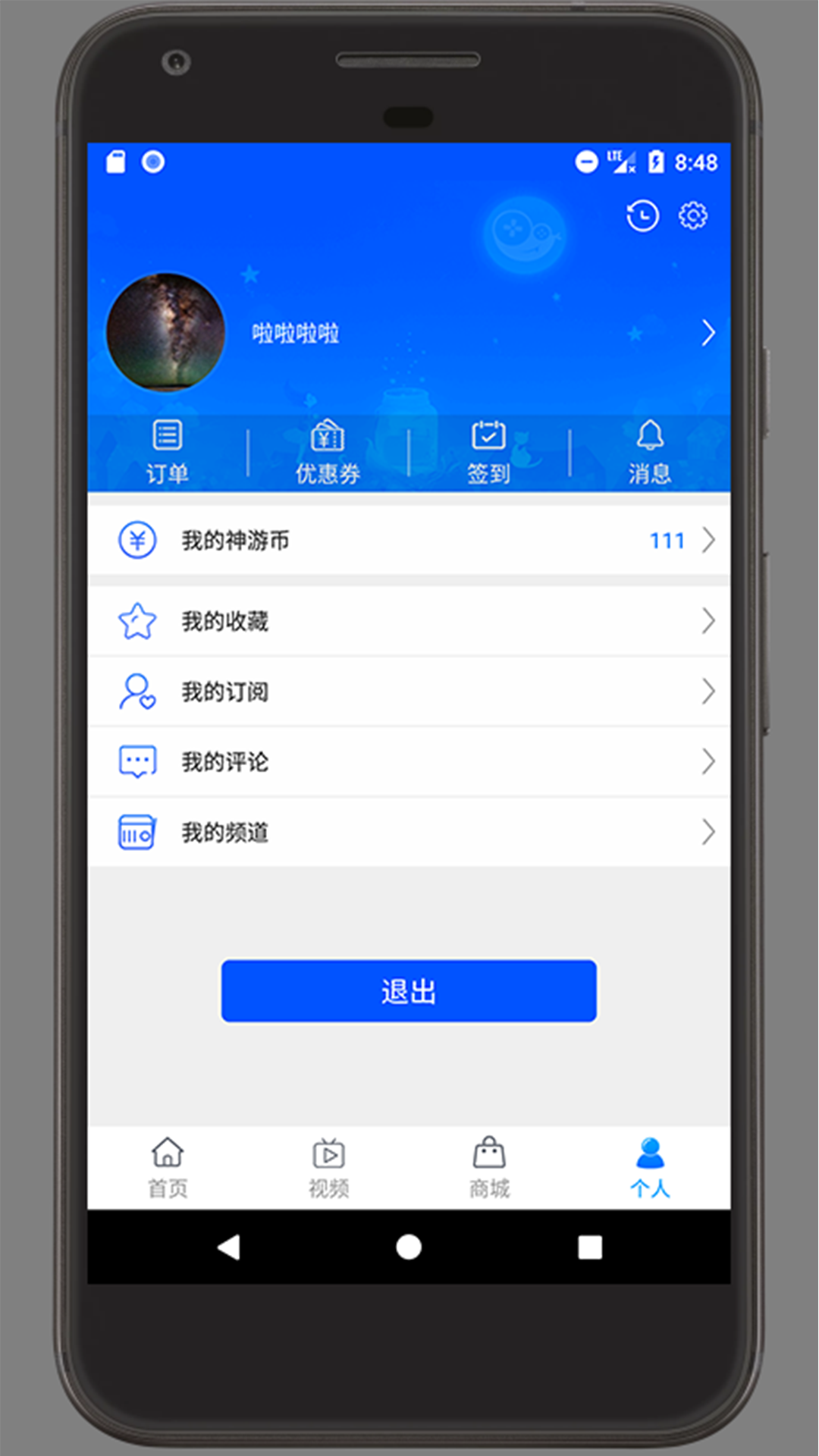 游戏头条安卓版
