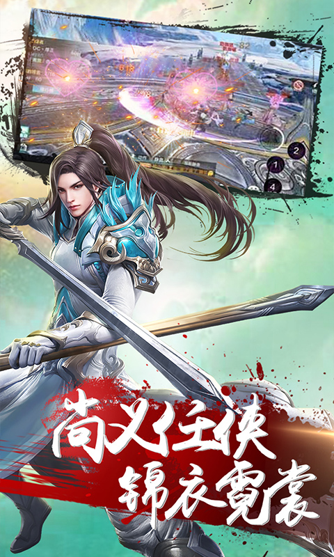 绝世天府安卓版
