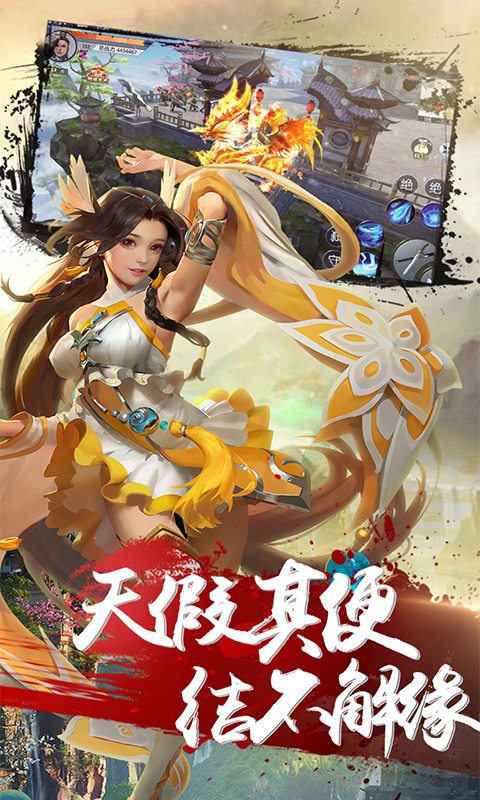 绝世天府安卓版