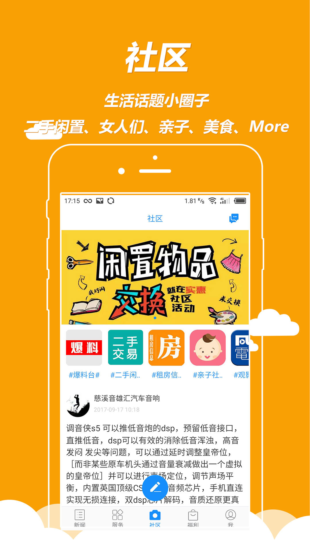 慈晓论坛app经典版