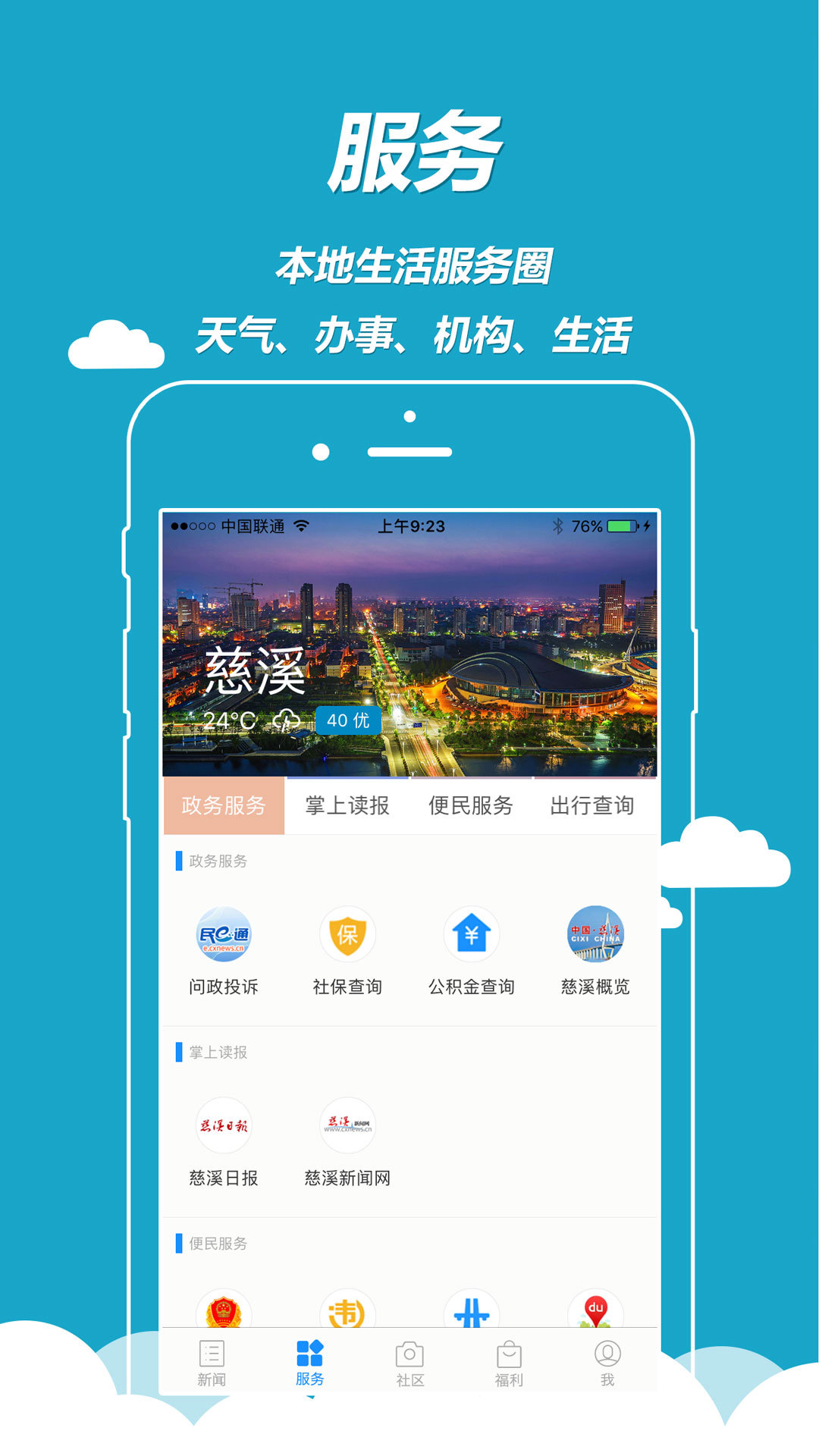 慈晓论坛app经典版