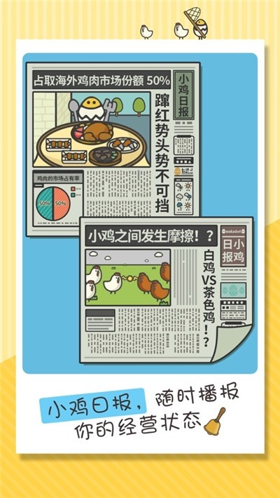 今晚吃鸡666安卓版