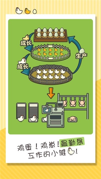 今晚吃鸡666安卓版 V1.0
