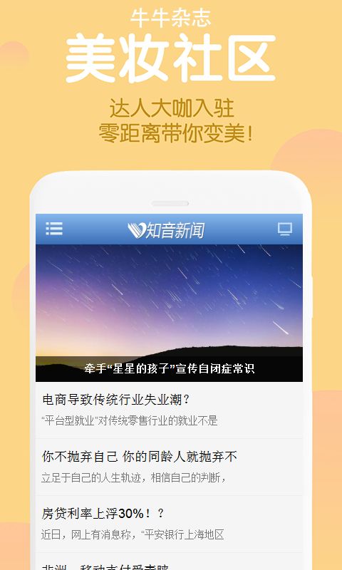 牛牛杂志安卓版 V0.0.1