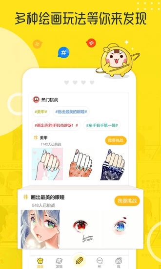 拉风漫画安卓版 V3.20.17