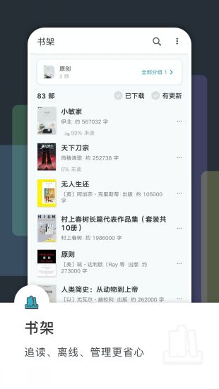 豆瓣阅读app在线版