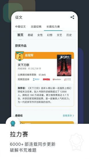 豆瓣阅读app在线版