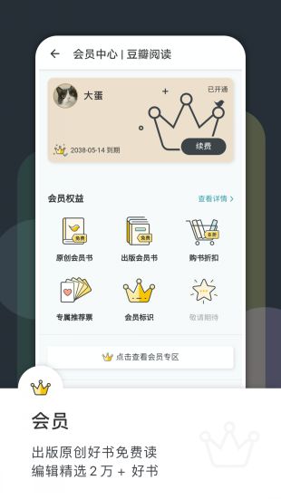 豆瓣阅读app在线版