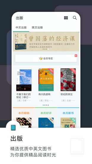豆瓣阅读安卓版 V5.11.6
