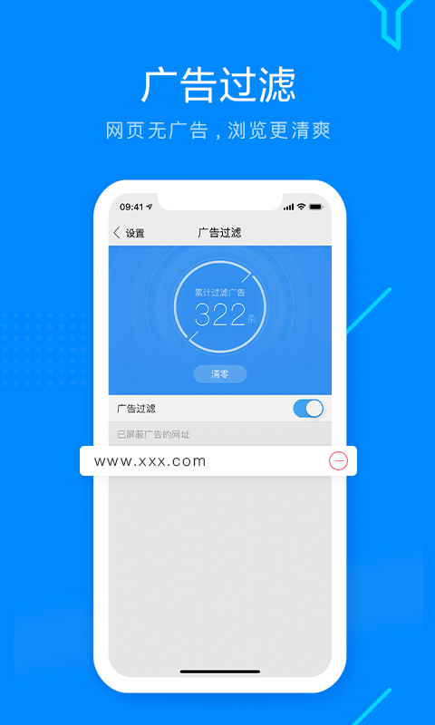 搜狗浏览器无广告版