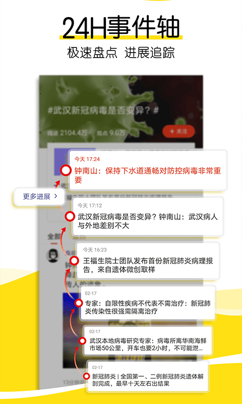 搜狐新闻安卓版