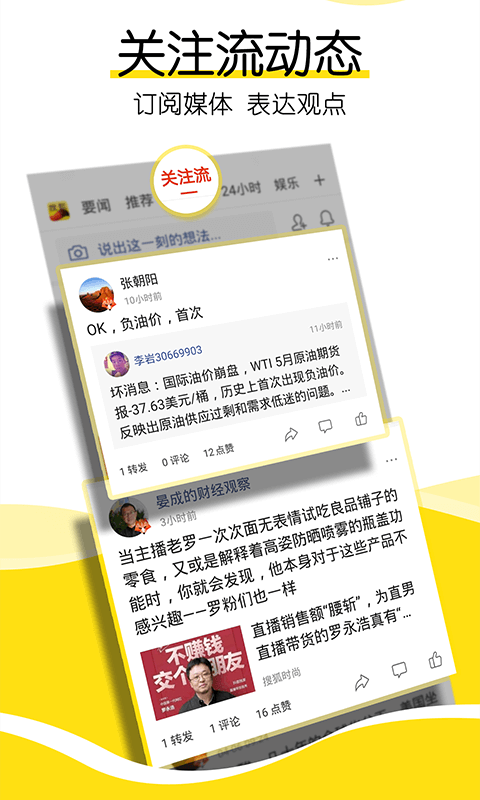搜狐新闻安卓版