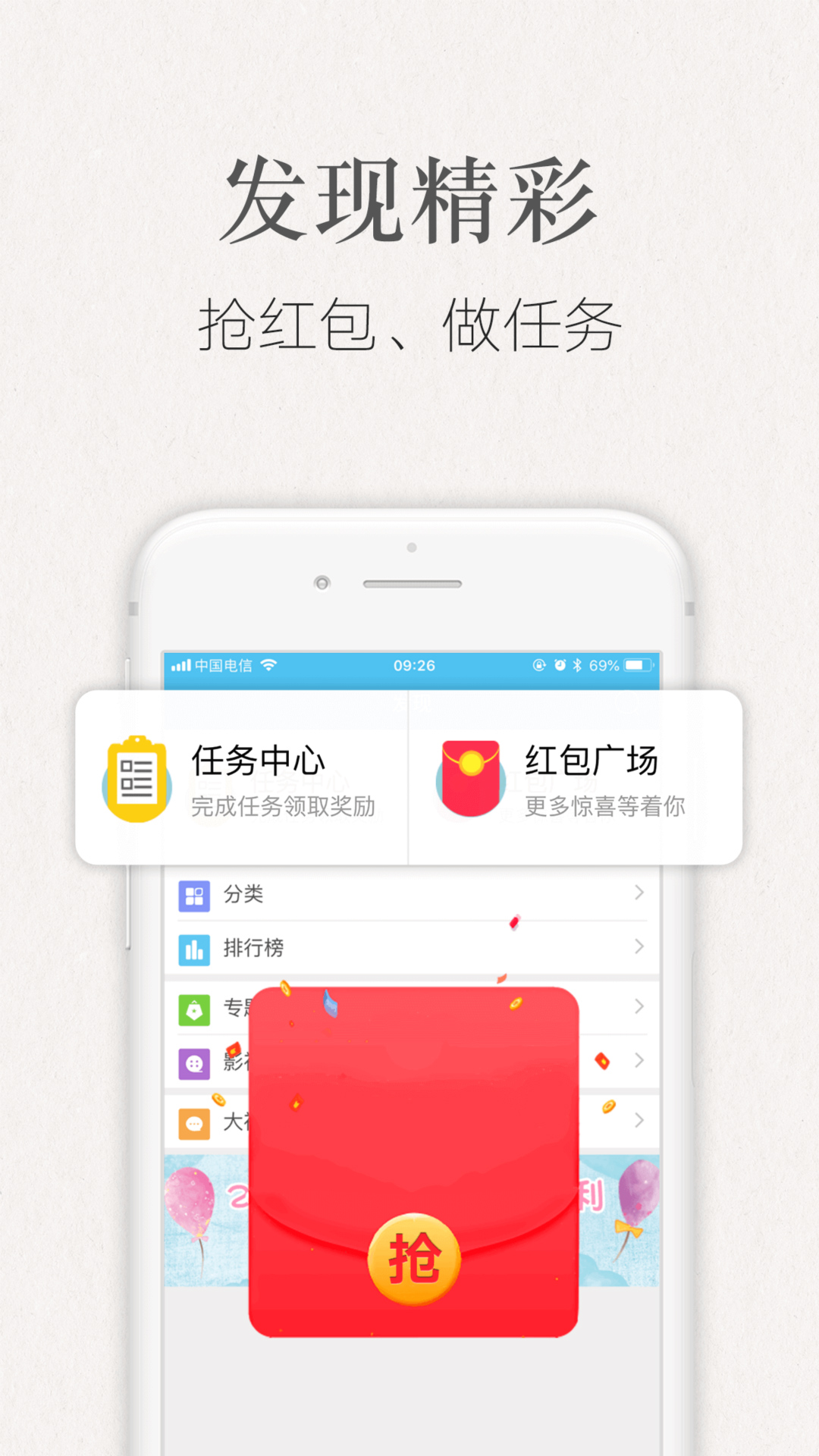 潇湘书院App精简版