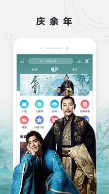 酷我听书app经典版