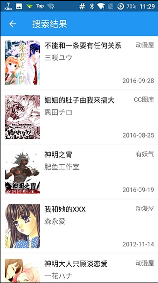 一库漫画安卓版 V2.3