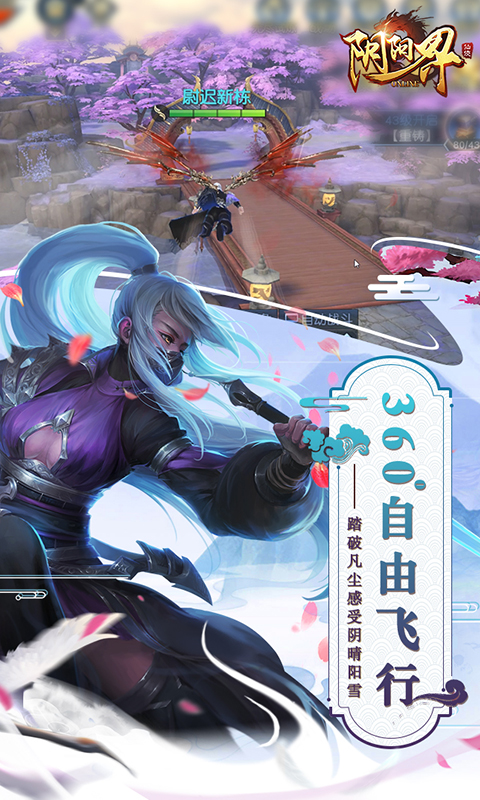 阴阳界安卓版