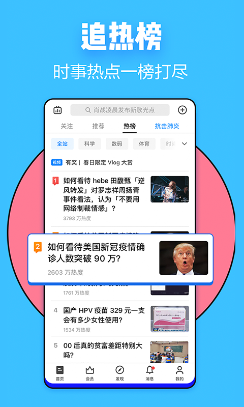 知乎精简版