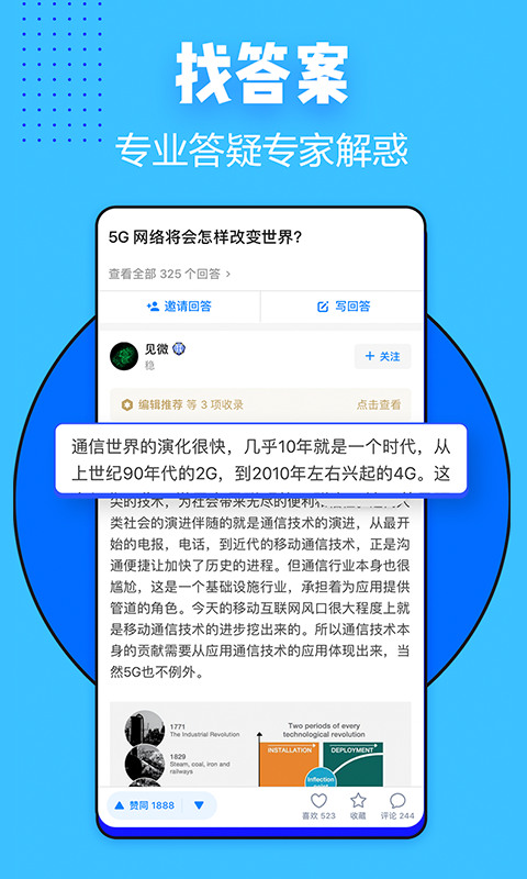 知乎精简版