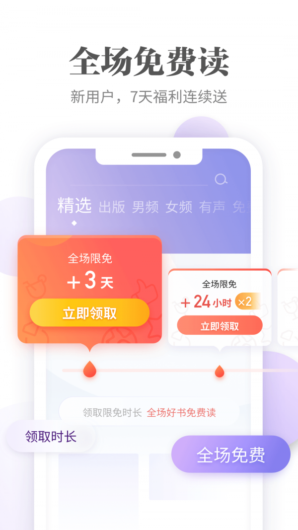掌阅iReader经典版