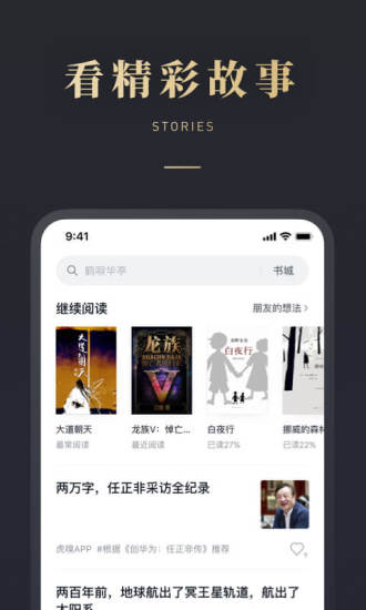 微信读书安卓版 V4.5.8