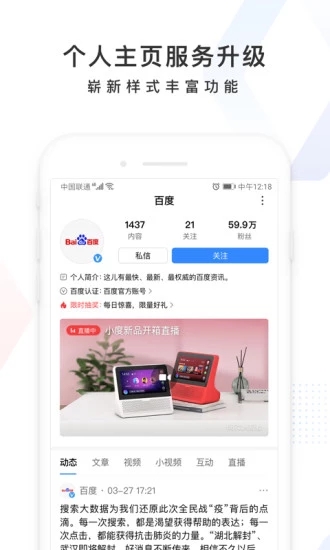 手机百度无会员版