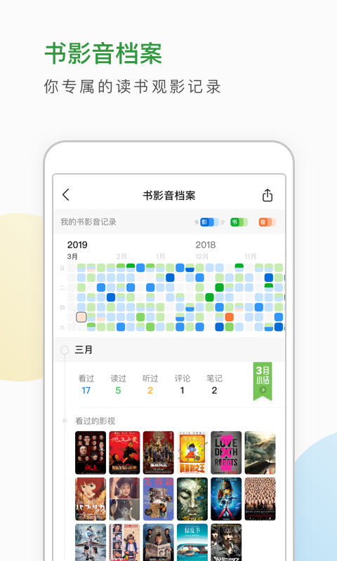豆瓣安卓版 V6.35.0