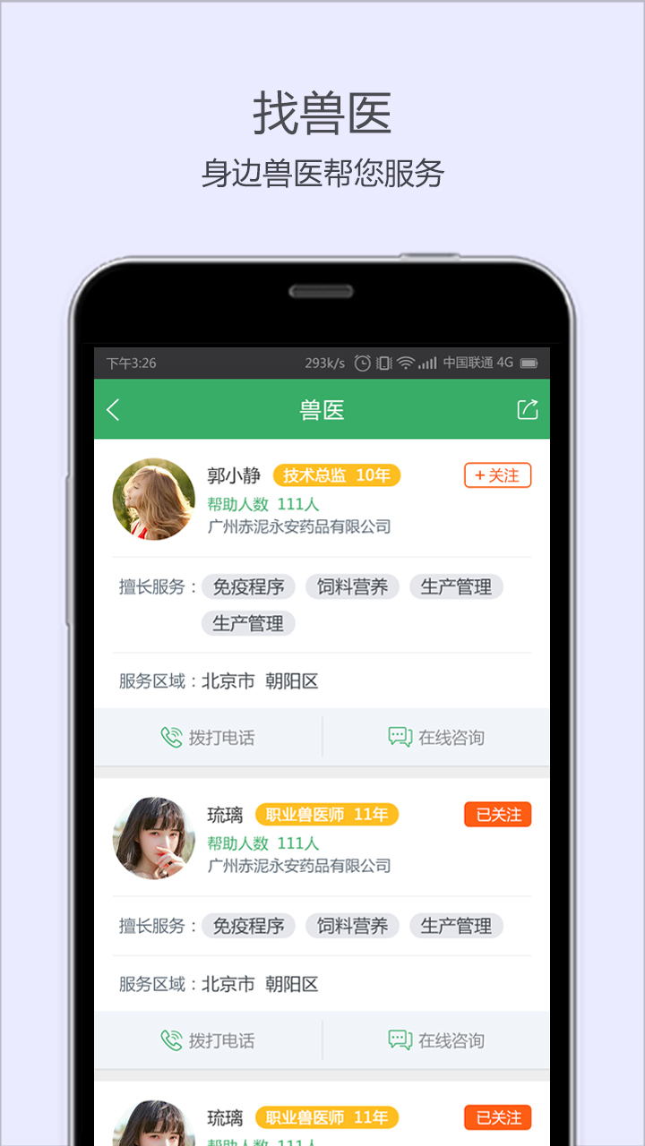 猪猪乐安卓版 V3.6.7