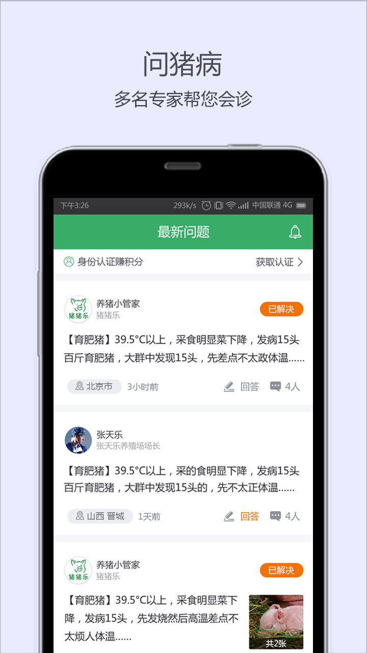 猪猪乐安卓版