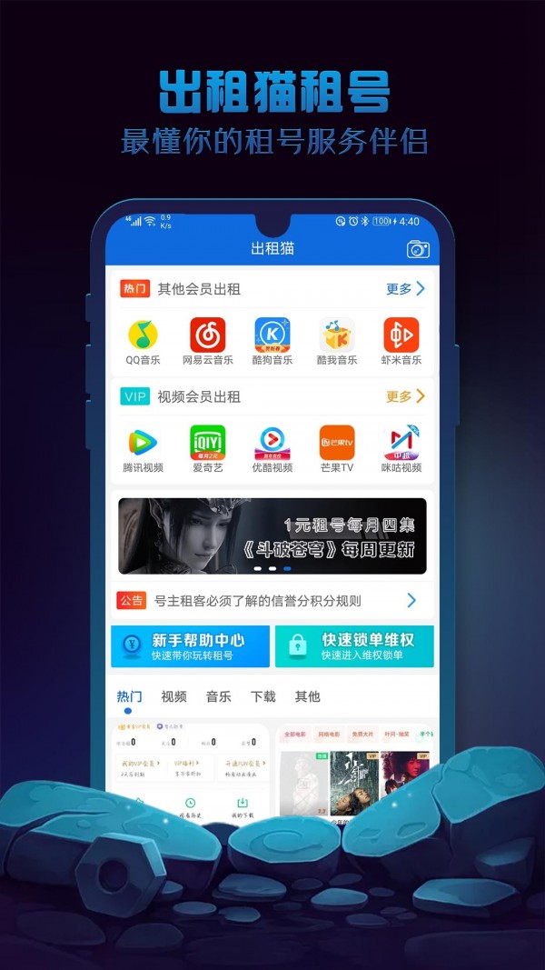 出租猫安卓版 V2.8.5
