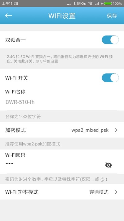 长虹小C管家免VIP版