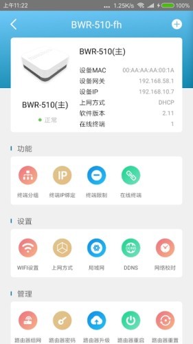长虹小C管家安卓版 V1.2.7.7
