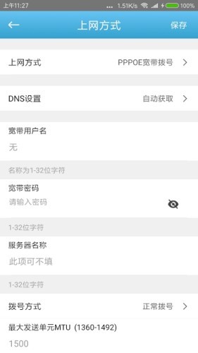 长虹小C管家免VIP版