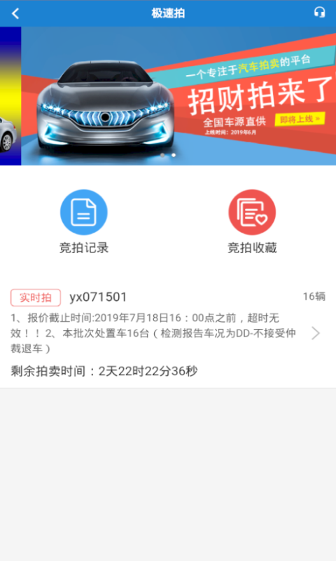 招财拍去广告版