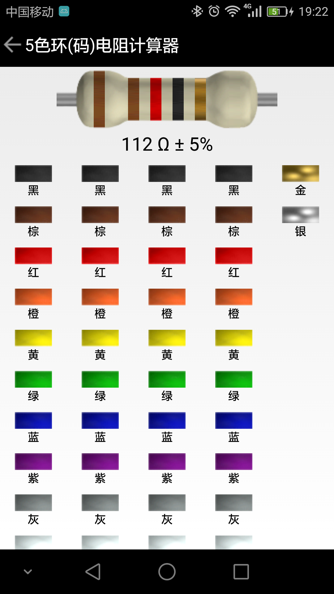 电工专家安卓版