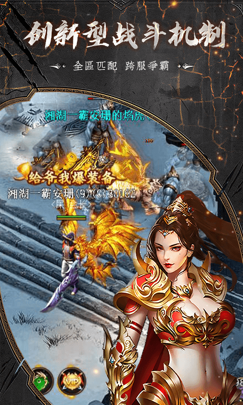 皇城传奇安卓版