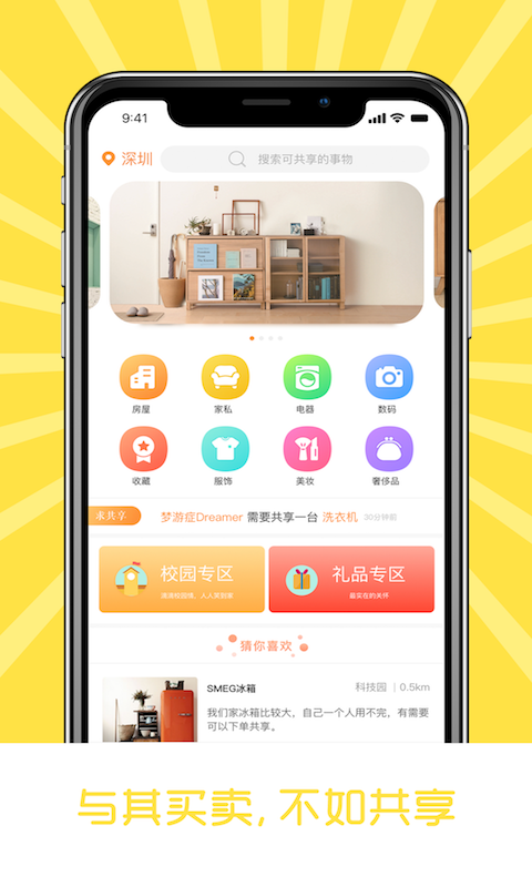 笑到家安卓版 V1.3.2